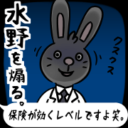 BlackRabbit(mizuno)