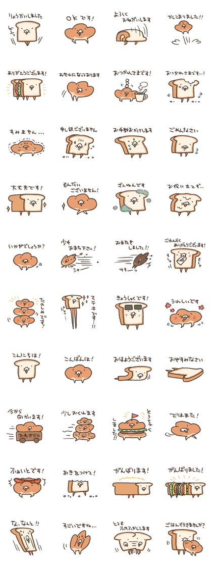 Honorific Sticker by Fluffy bread