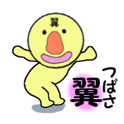 stickers for TSUBASA