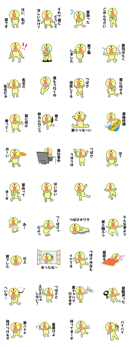 stickers for TSUBASA
