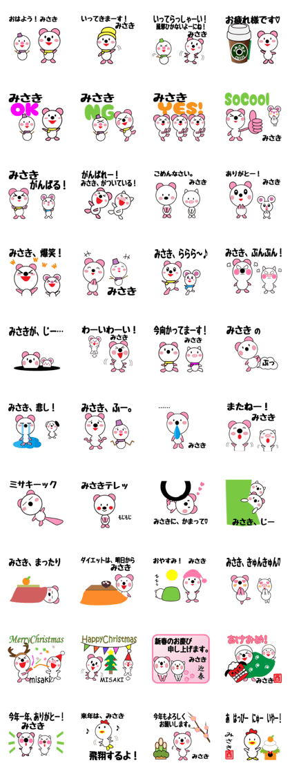 Daily life of a cute Misaki.