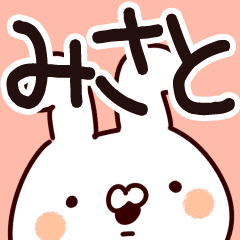 みさとちゃん専用 Line スタンプ Line Store みさとちゃん専用 Line スタンプ Line Store