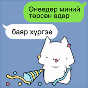 speech balloons and cat (mon)