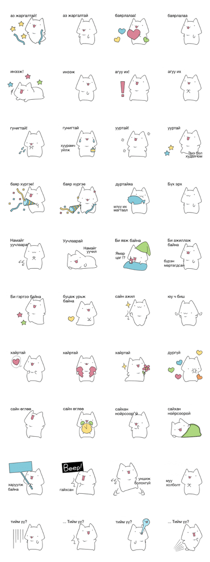 speech balloons and cat (mon)