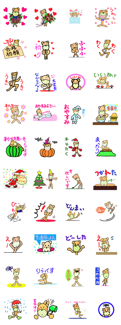 hosokumakun part3 (Seasonal event)