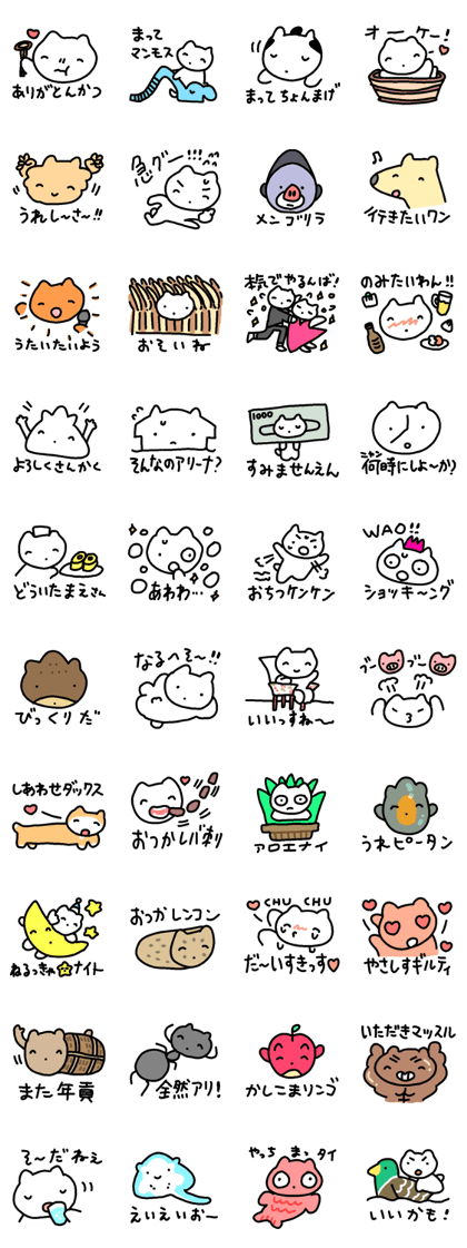 Kimagure nyannyan(joke)