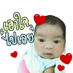 Baby Khong Khwan V.1