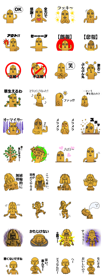 Funny Haniwa sticker 3
