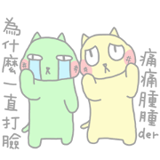 Rainbow Cats 2