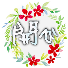 手寫大字水彩手工彩繪花卉花朵花瓣植物32