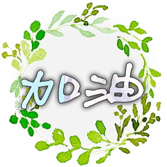 手寫大字水彩手工彩繪花卉花朵花瓣植物35