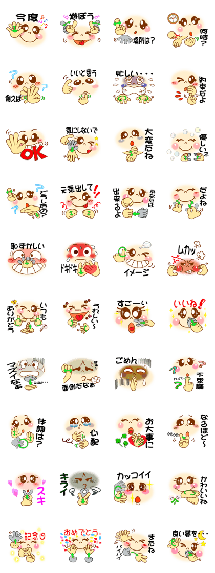 Smiley sign language ver2