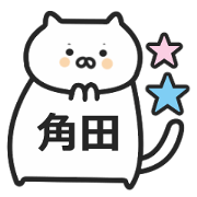 kakuta name