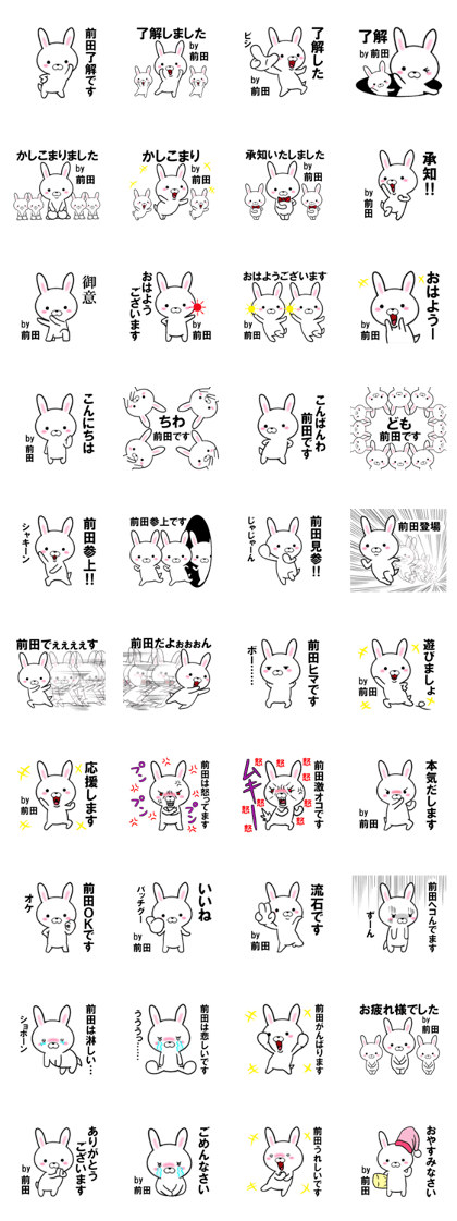 fcf rabbit part38