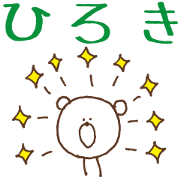 Sticker Hiroki uses