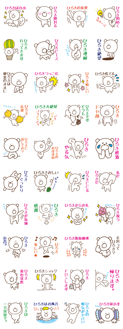 Sticker Hiroki uses