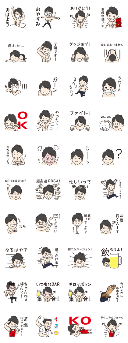Roller-Coaster Work Life of Ninnin