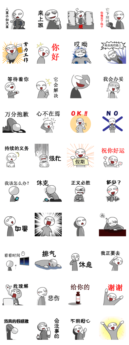 be working(Chinese)