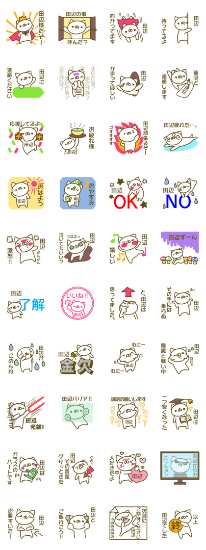 Sticker Tanabe