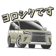 Longing of car 2