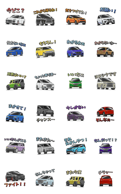 Longing of car 2