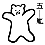 simple igarashi