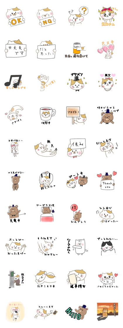 Weakness system cat and teddy bear