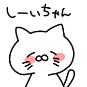 shi-chan ni sasageru Sticker