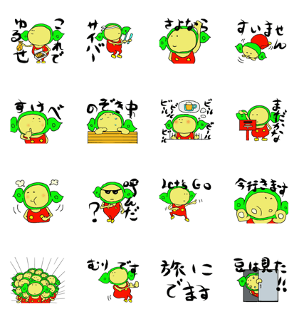 Edamame man one day move 1