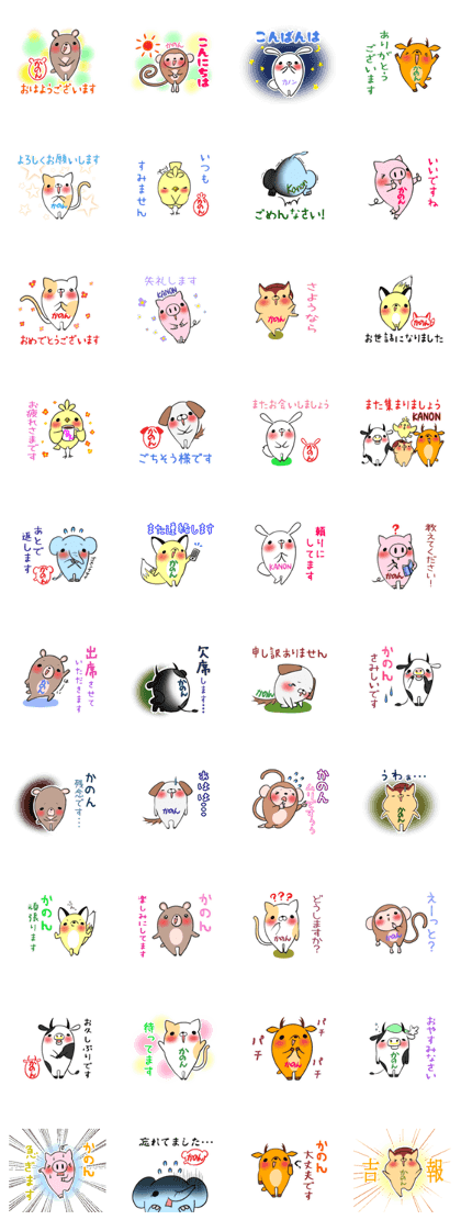 KANON's sticker -The respect language-