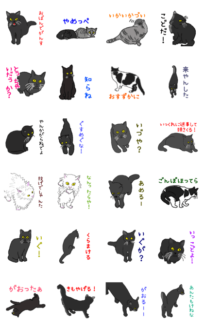 Dialect Sticker in Iwate-ken 3
