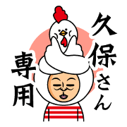 Kubo only