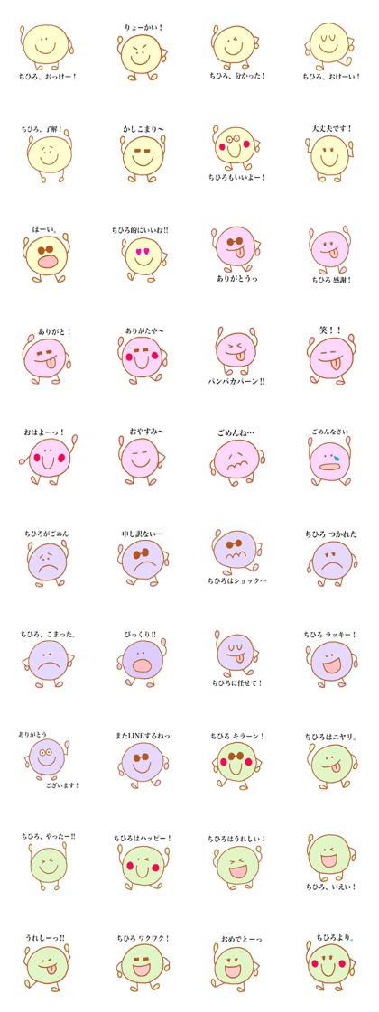 Chihiro's stickers3!