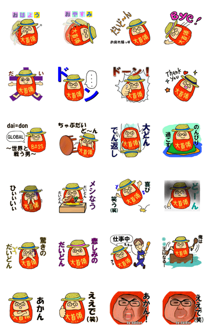 dai=don