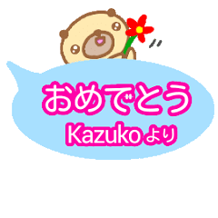 [MOVE]"kazuko" only name sticker