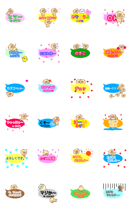 [MOVE]"kazuko" only name sticker