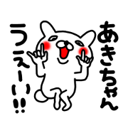 Aki Aki