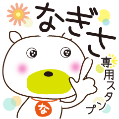 Sticker of Nagisa,by Nagisa,for Nagisa!
