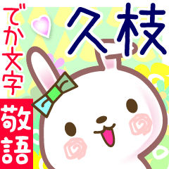 Rabbit sticker for Hisae-chan