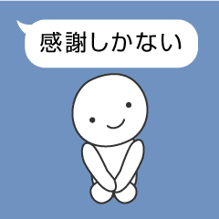 感謝しかない ありがとう限定スタンプ Line スタンプ Line Store 感謝しかない ありがとう限定スタンプ Line スタンプ Line Store