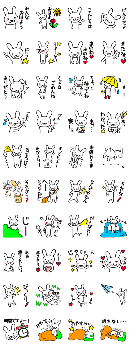 White rabbit Part of the day-to-day