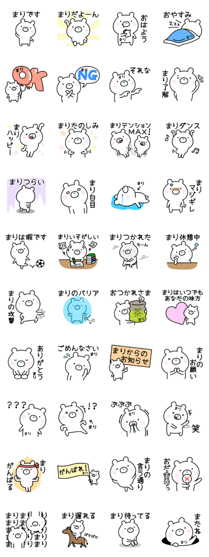 Happy Bear "Mari"