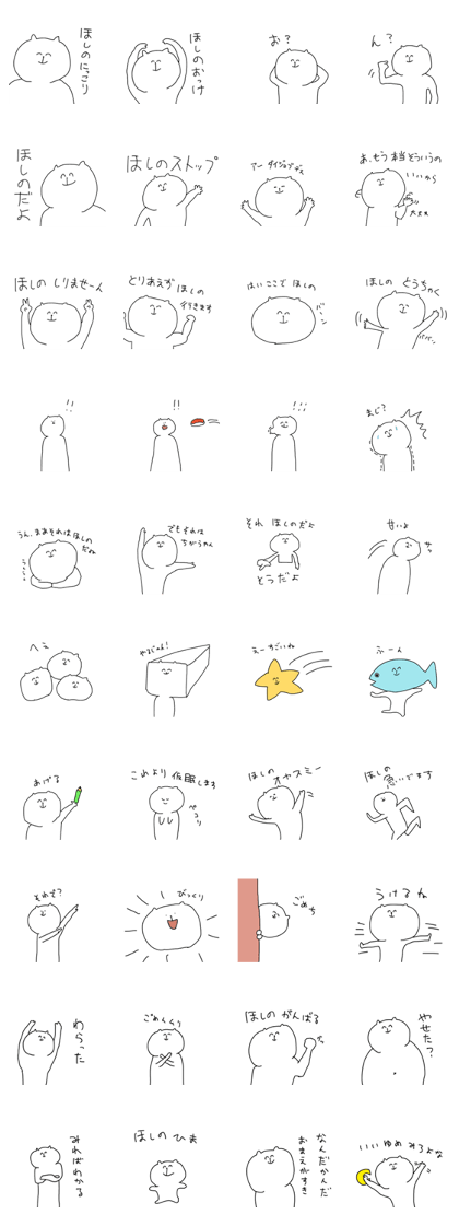 Hoshino's stickers 2!!!