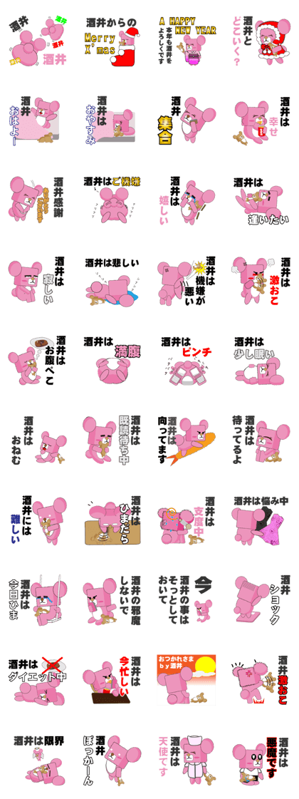 cute Sakai's dedicated Sticker