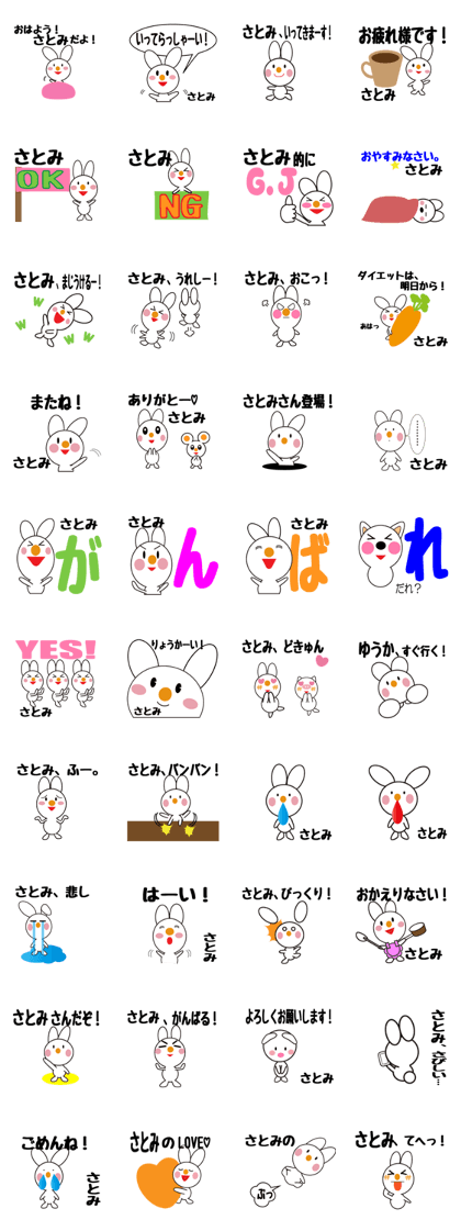 Daily life of a cute satomi.