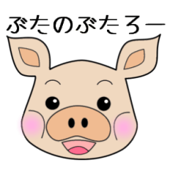 butaro of pig