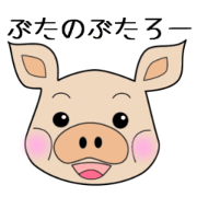 butaro of pig