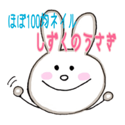 shizuku RABBIT