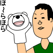 Bear Puppet