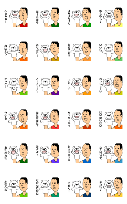 Bear Puppet